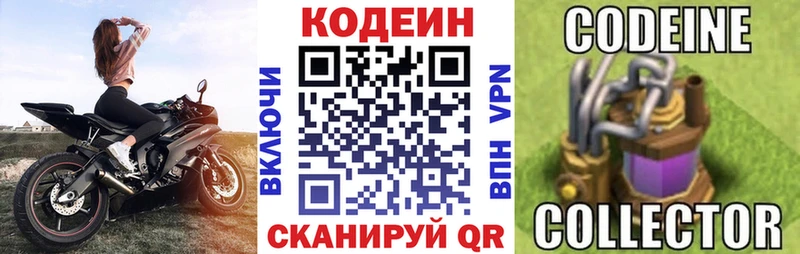 Кодеин напиток Lean (лин)  KRAKEN маркетплейс  Елизово  наркошоп 