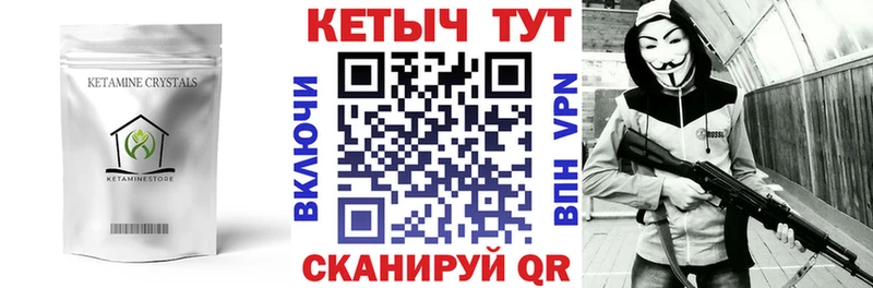 MEGA маркетплейс  купить   Елизово  КЕТАМИН VHQ 